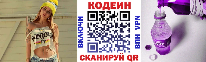 Кодеиновый сироп Lean напиток Lean (лин)  кракен ONION  Сарапул 