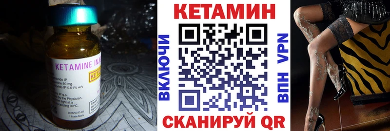Кетамин ketamine  Сарапул 